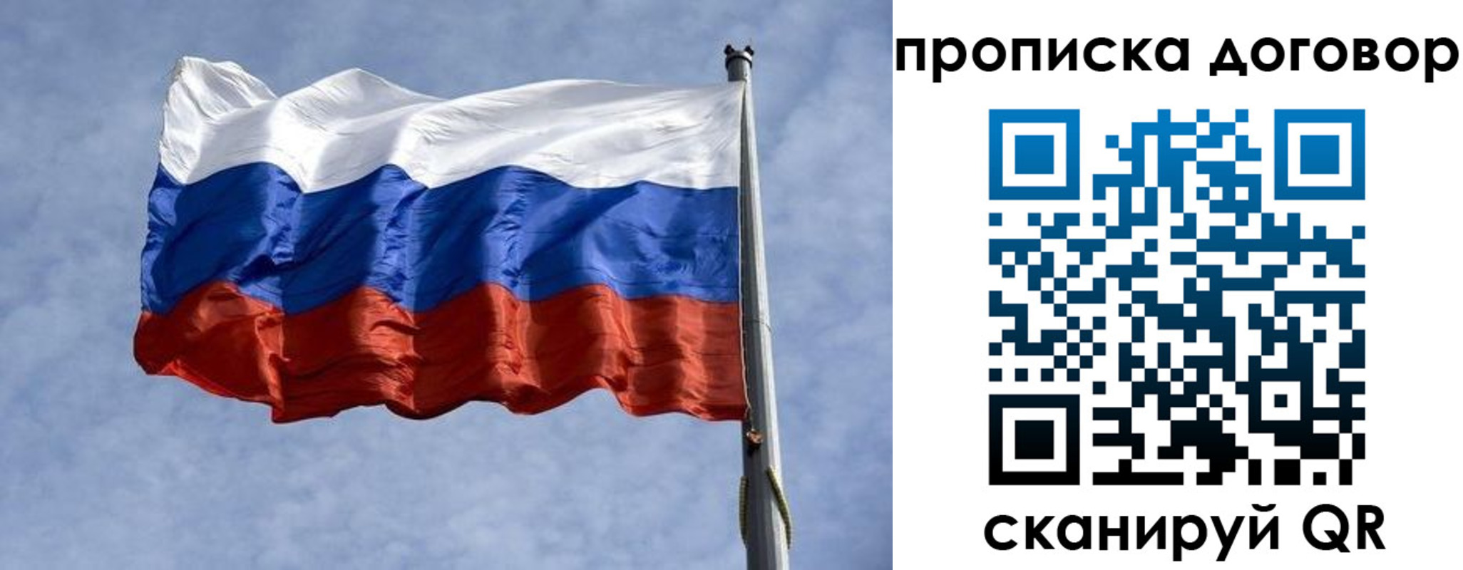 купить прописку в Урайе