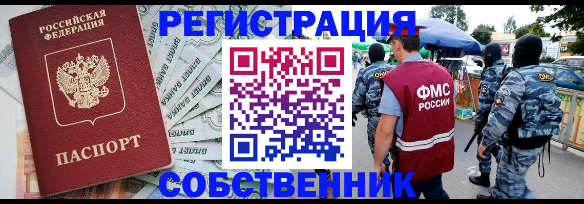 временная регистрация надежно в Урайе